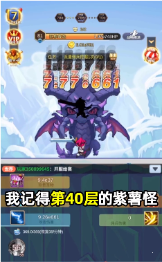 魔界大乱斗图2