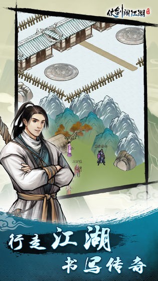 仗剑闯江湖免广告版图4