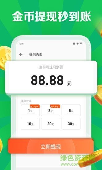 益清理极速版图3