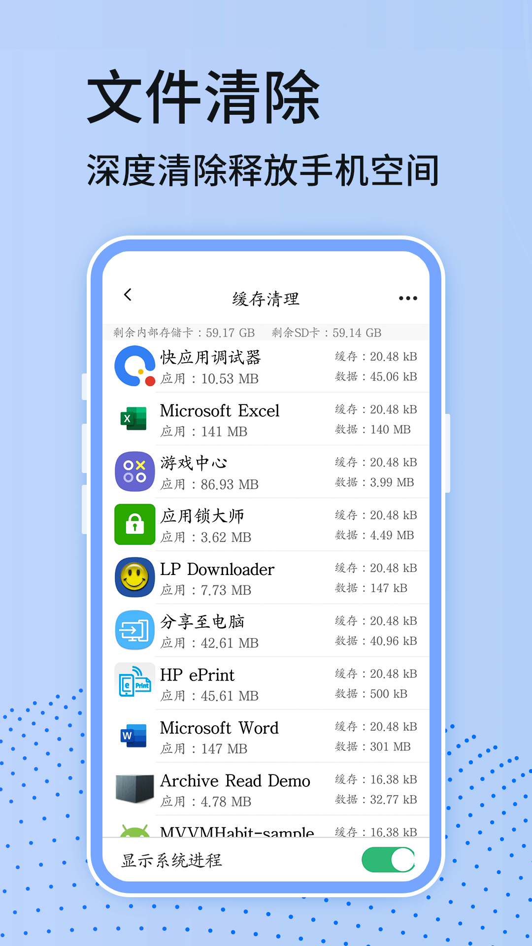 手机清理内存app图2