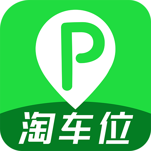 淘车位停车app