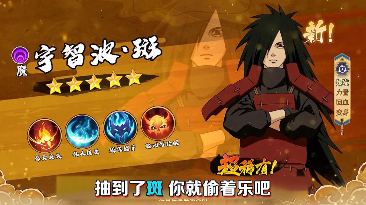 火影最终决战手游图2