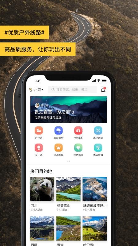 MAX户外最新版图3