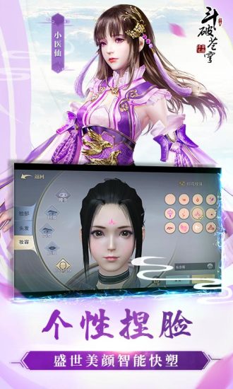 斗破苍穹手游图3