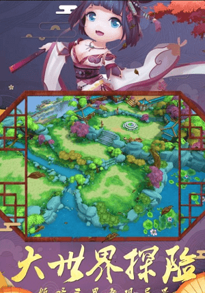 幻境觉醒星耀版图3