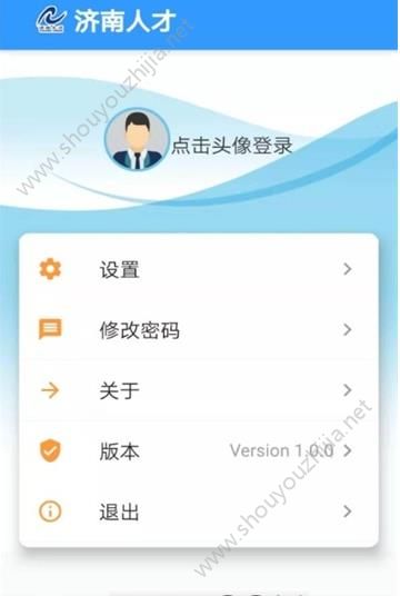 济南人才app官方版手机版图1