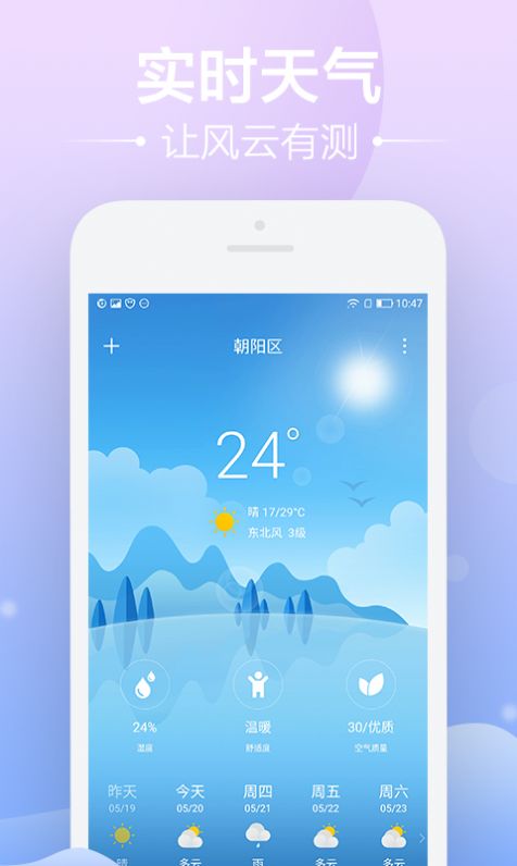 AI天气日历图3