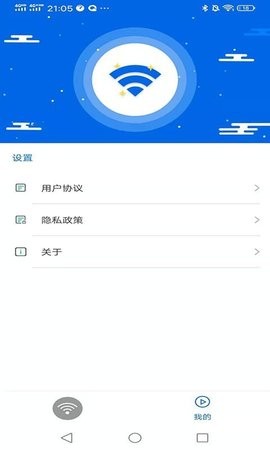 灵动wifi连接钥匙图3