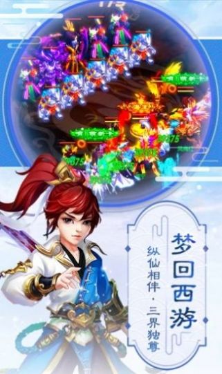 封神名将录图1