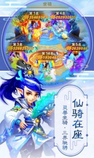 封神名将录图3