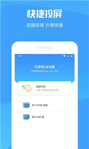 手机投屏电视图1