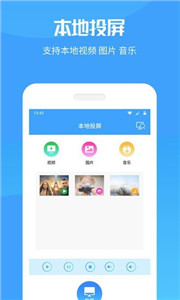 手机投屏电视图3