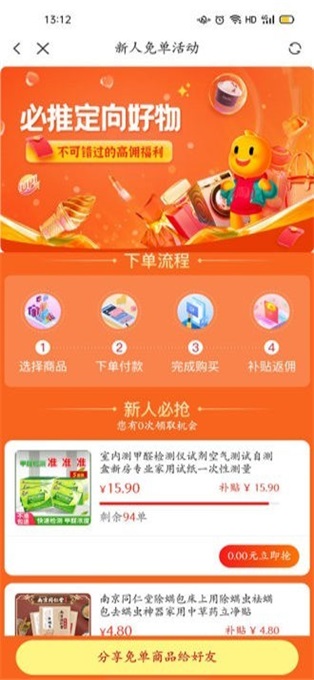 卖货帮app手机版图2