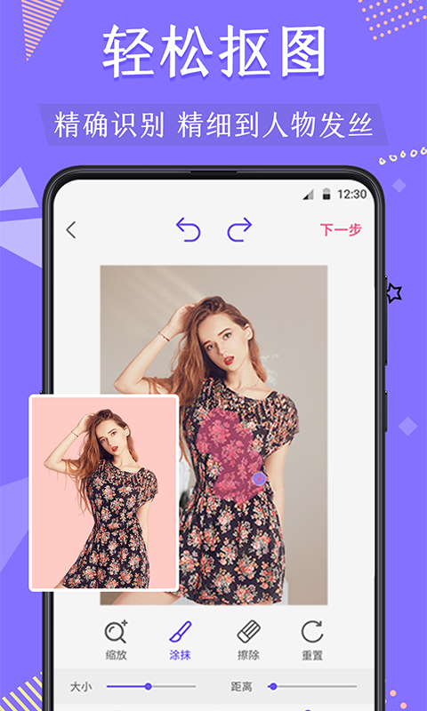 抠图去水印图2