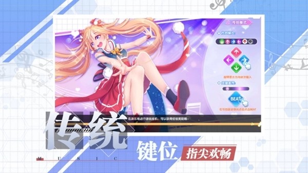 音之少女手游官方版安卓版图1