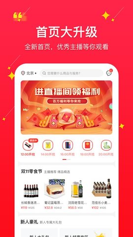 聚民惠企业版手机版图3