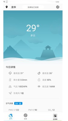 小麦桔app手机版图2