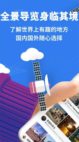 北斗卫星实景导航安卓版图1