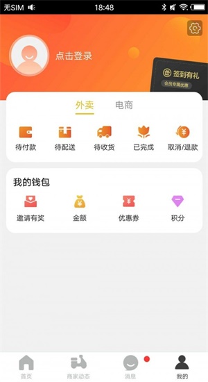 通海app安卓版图2