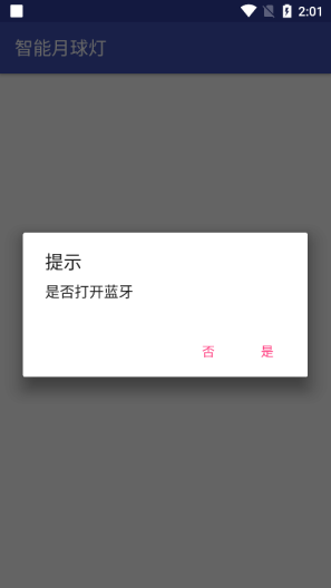 智能月球灯图1