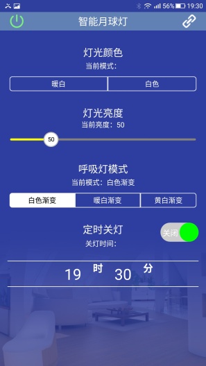 智能月球灯图3