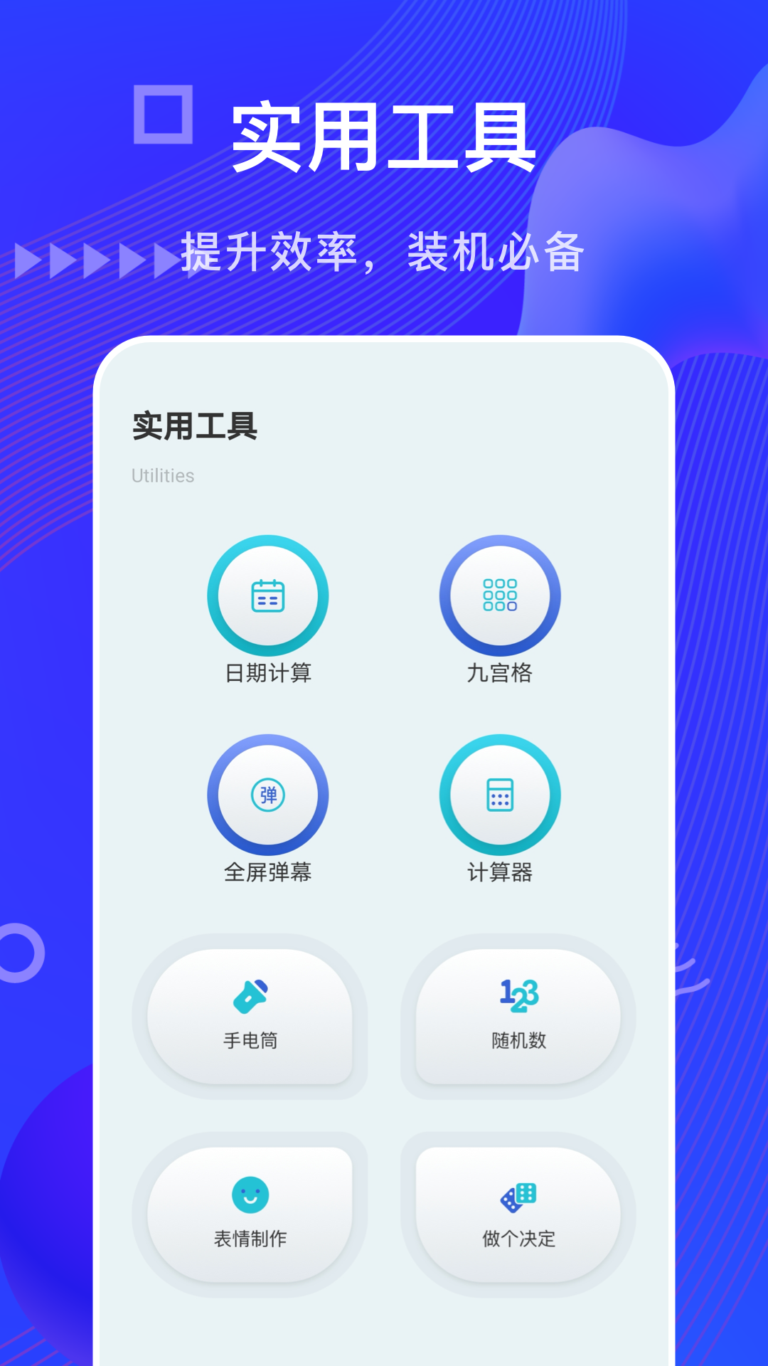 摸鱼鱼工具图2