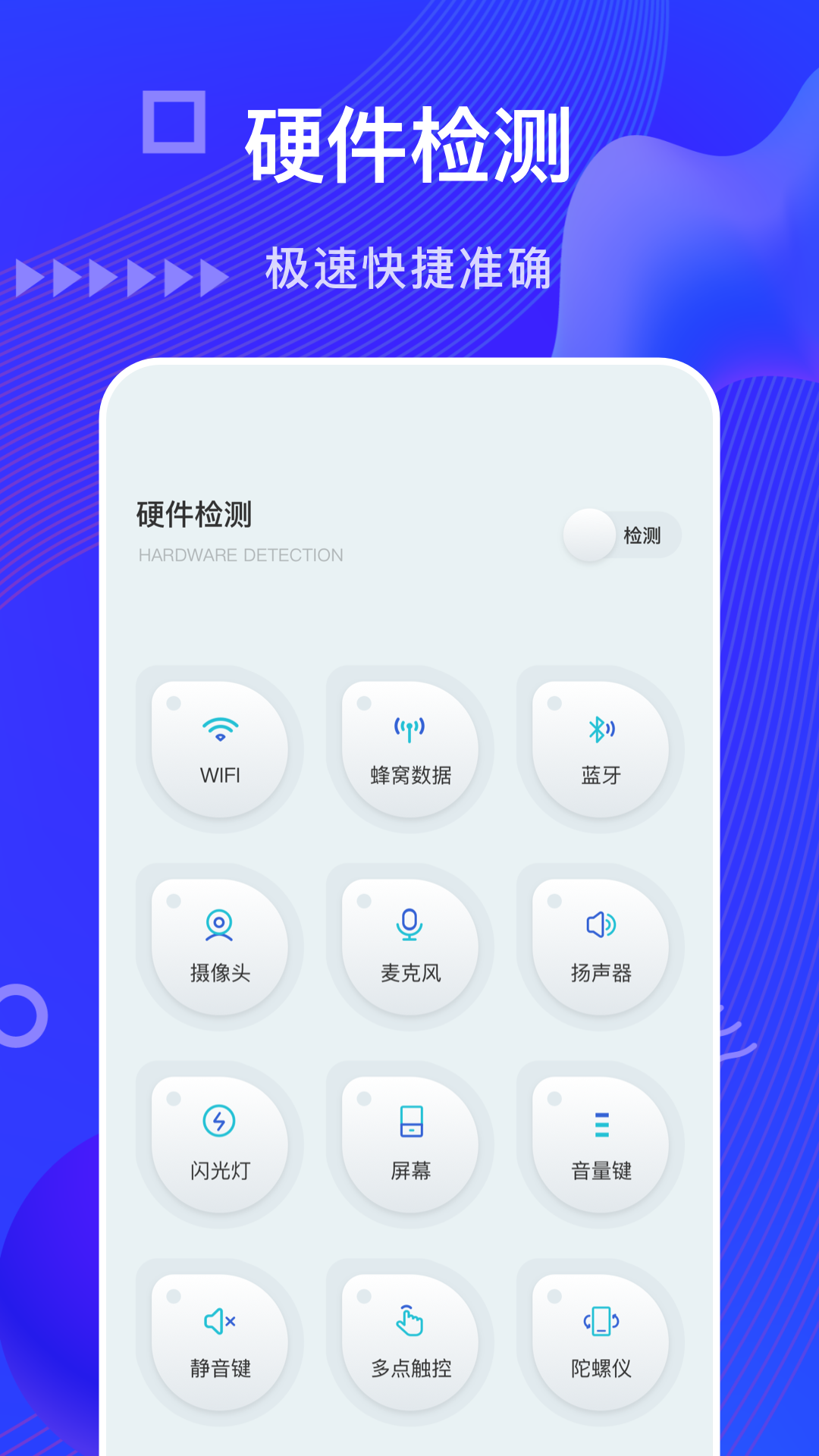 摸鱼鱼工具图3