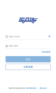 运立达app手机版图2