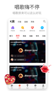 酷狗唱唱手机版图1