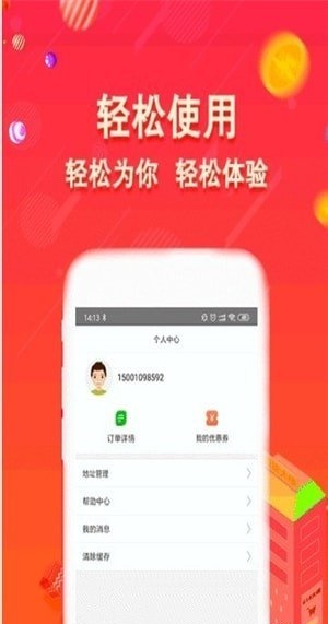 花速到app官方版手机版图1