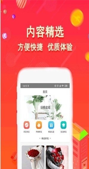 花速到app官方版手机版图3