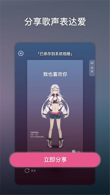 aCE虚拟歌姬手机版图1