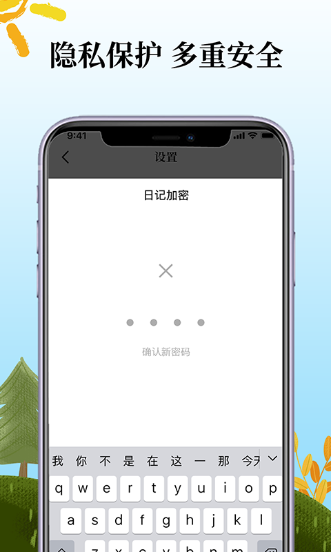 鯊魚每日記app安卓版圖2