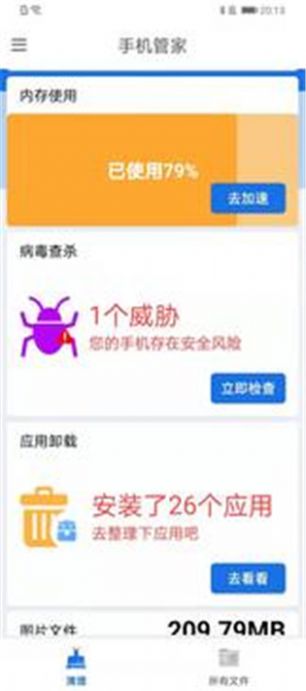 超强文件管理图2