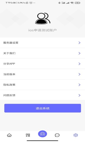 山东高速工管通手机版图3