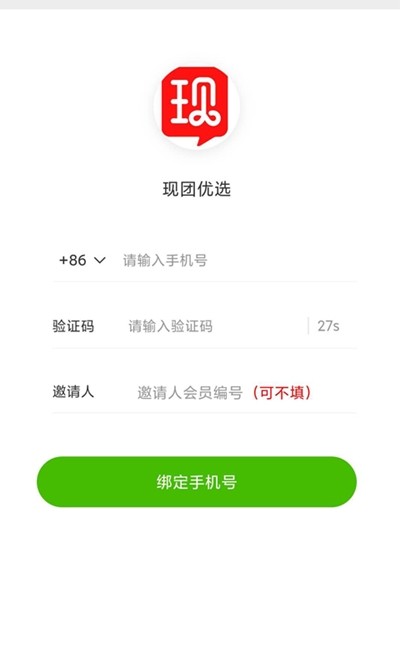 现团优选app手机版图3