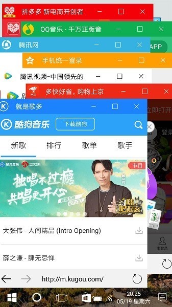 win10桌面安卓版图3