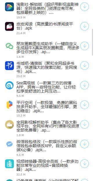 辉少团队软件库蓝奏云截图1