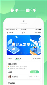 游啊游导游端app截图1