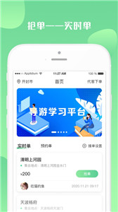 游啊游导游端app图2