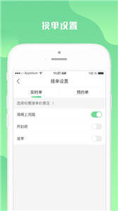 游啊游导游端app截图3