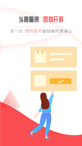 开屏新闻app截图4