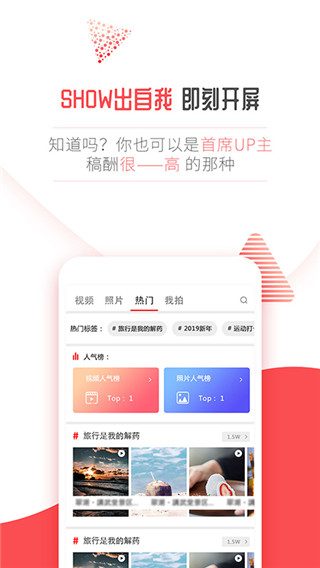 开屏新闻app图5