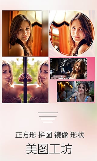 美图工坊官方版截图5