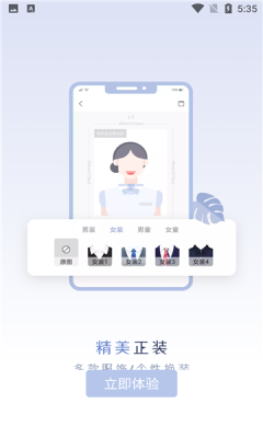 懒人证件照app免支付破解版截图1