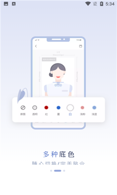 懒人证件照app免支付破解版图2