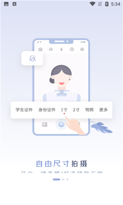 懒人证件照app免支付破解版截图3