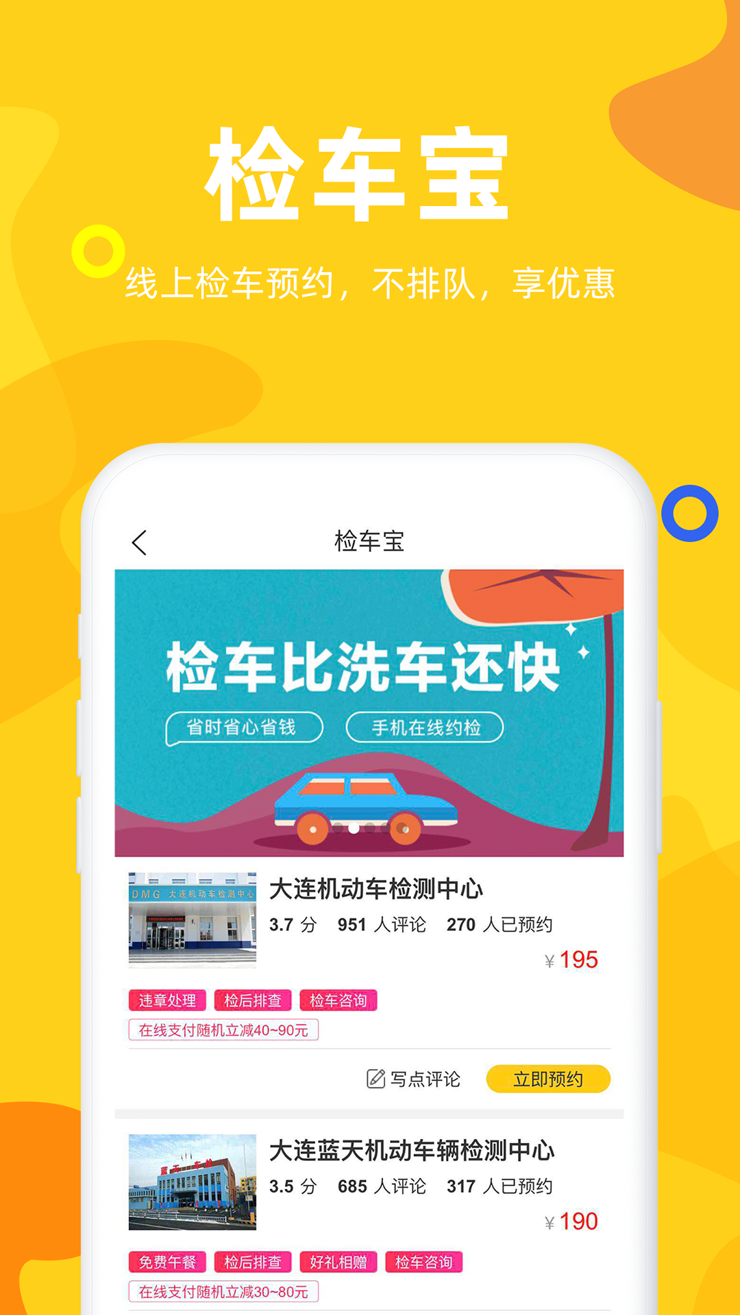 车事儿app2022最新版截图2