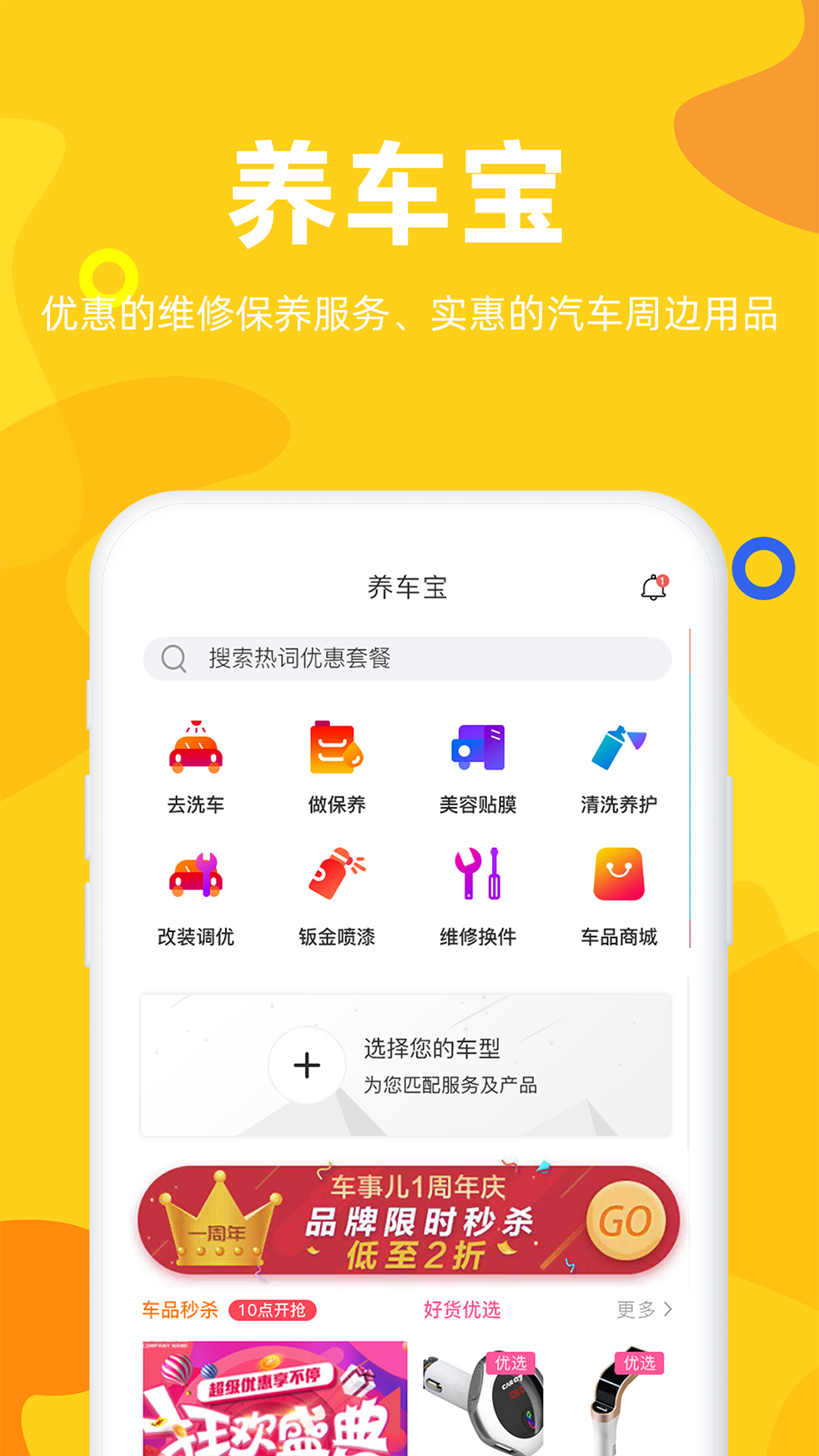 车事儿app2022最新版图3