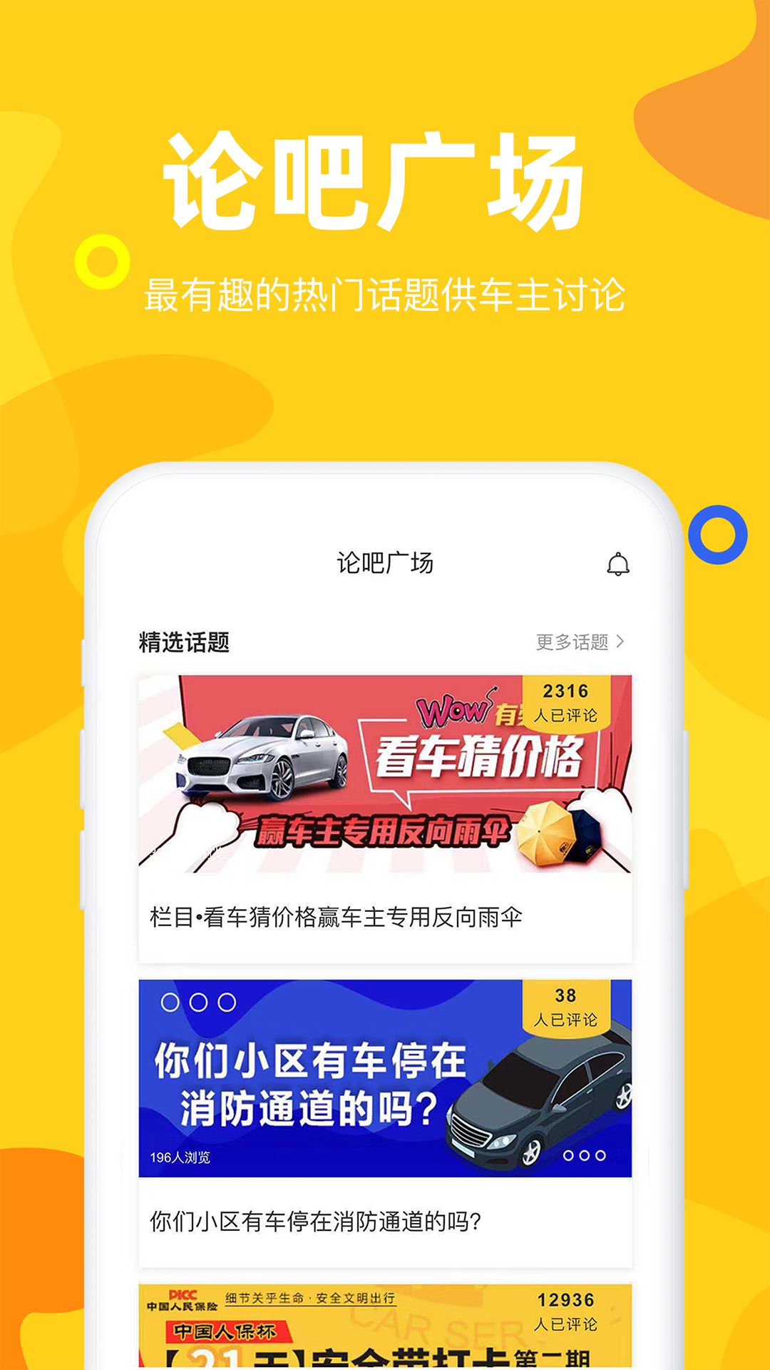 车事儿app2022最新版图4